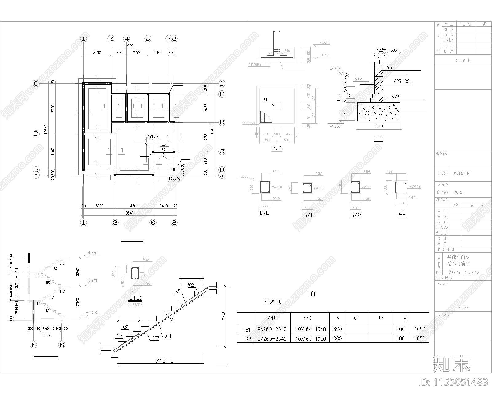 房屋建筑结构图全套施工图下载【ID:1155051483】