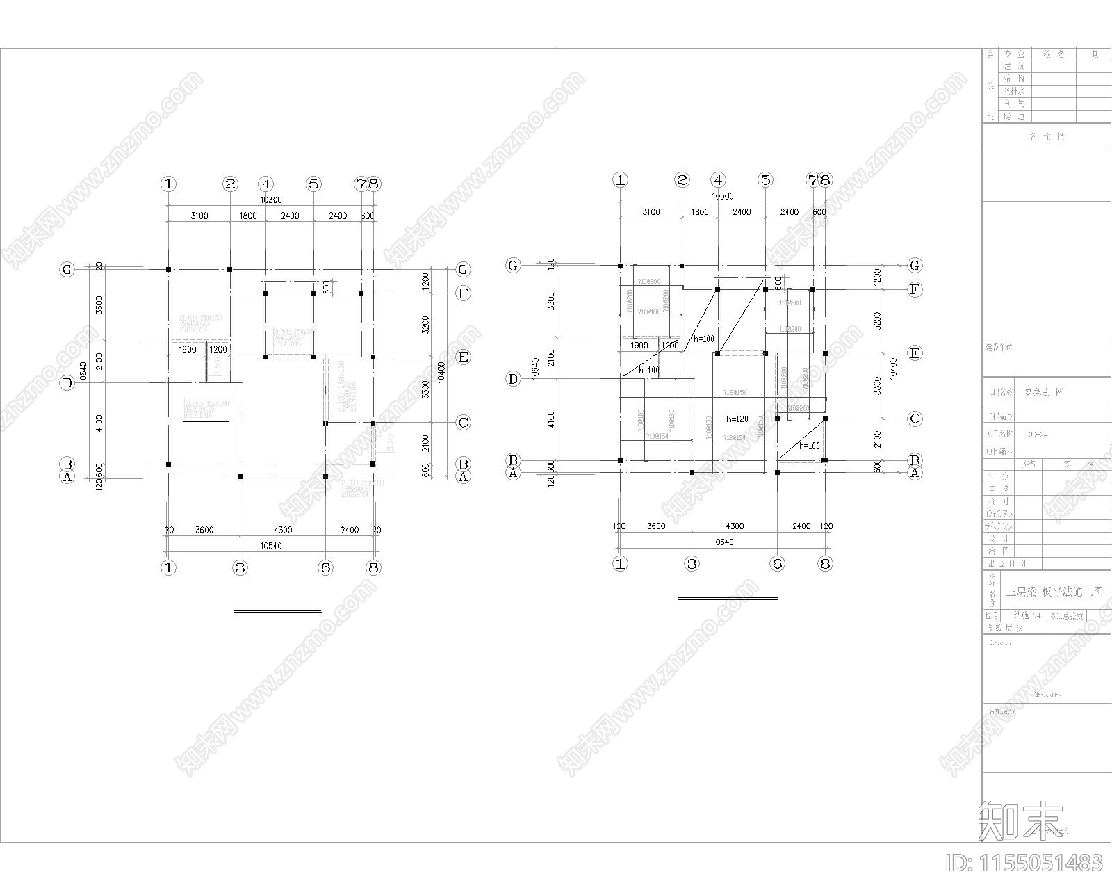 房屋建筑结构图全套施工图下载【ID:1155051483】