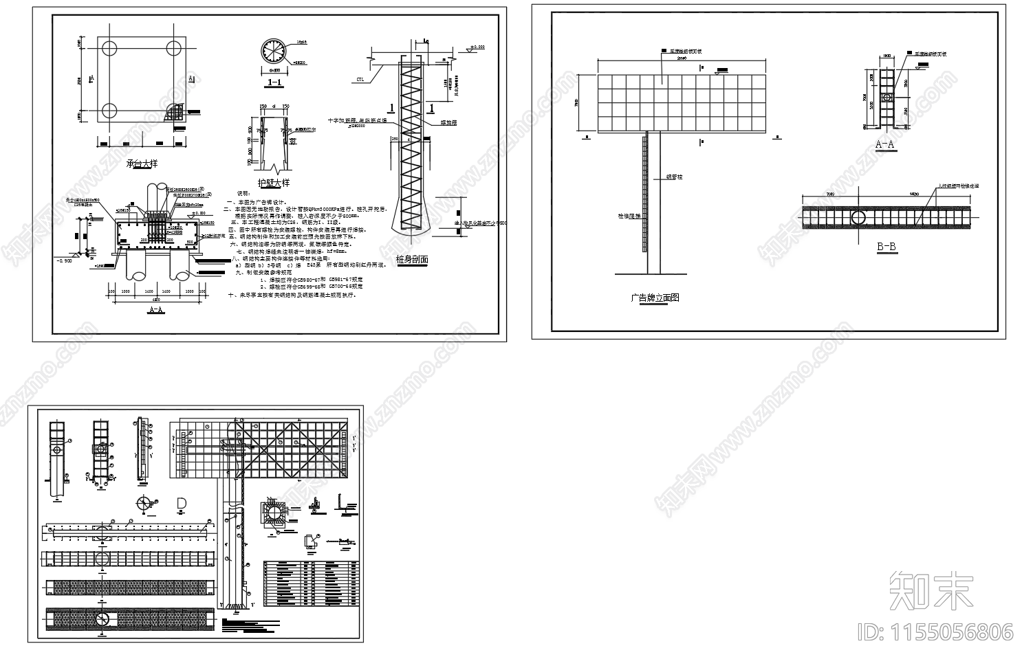 双面广告牌结构设计图cad施工图下载【ID:1155056806】