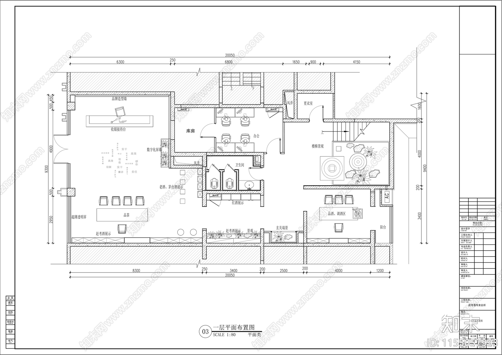 现代专卖会cad施工图下载【ID:1155057993】