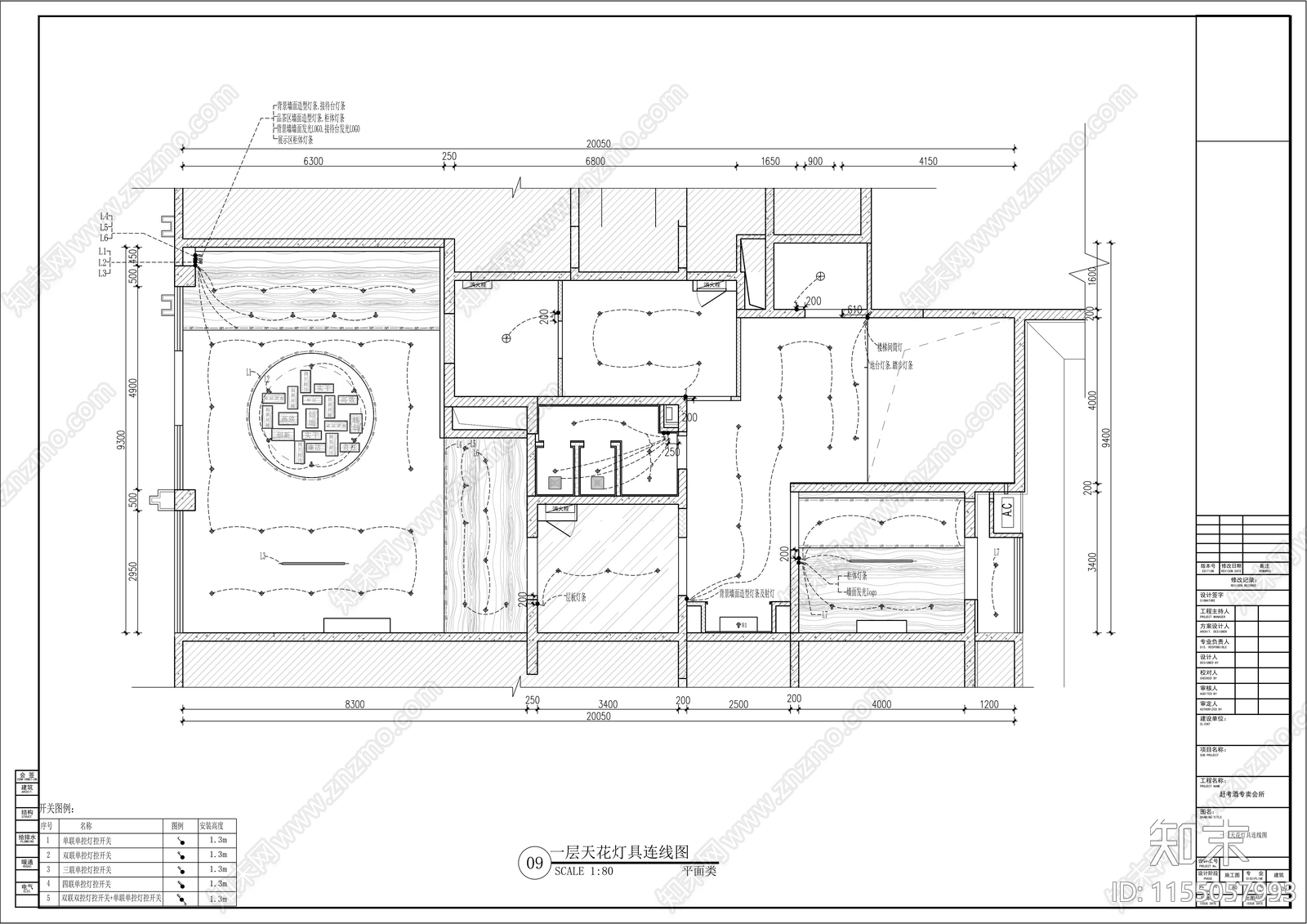 现代专卖会cad施工图下载【ID:1155057993】