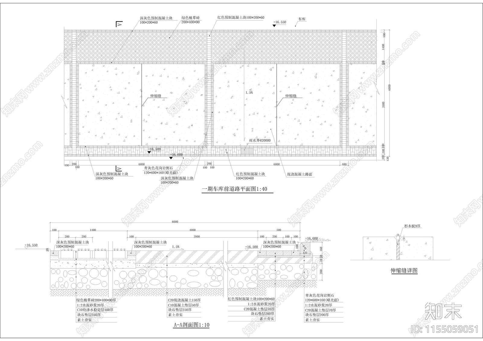 车库前道路做法详图设计cad施工图下载【ID:1155059051】