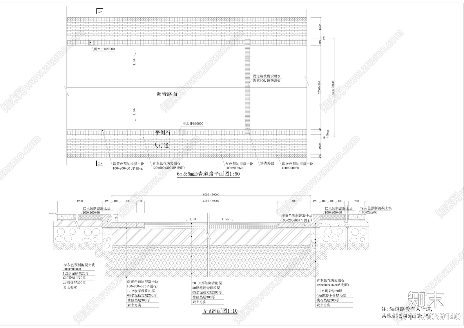 6m及5m道路做法详图设计cad施工图下载【ID:1155059140】