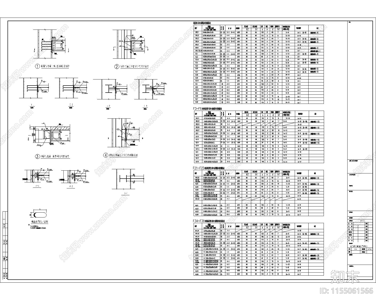钢梁与核心筒连接节点详图施工图下载【ID:1155061566】