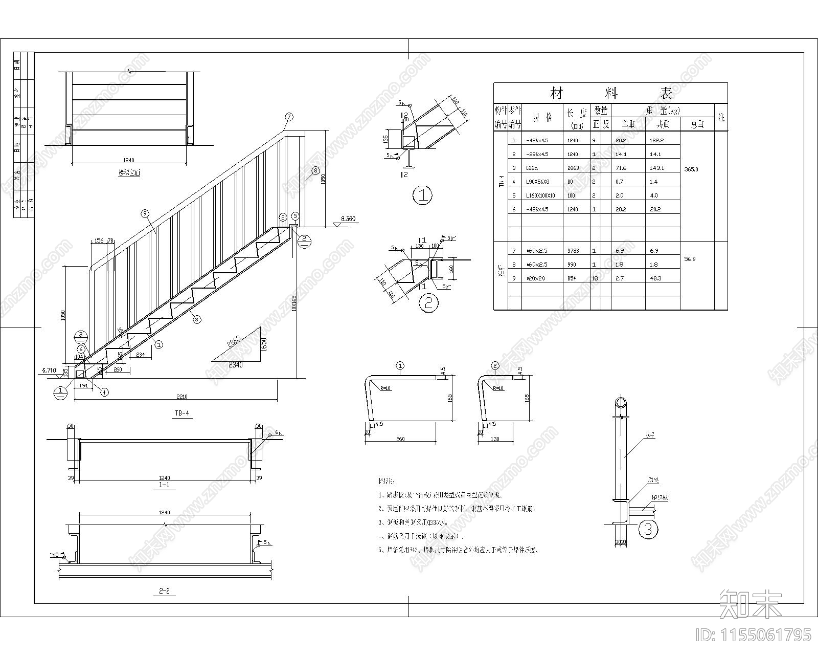 钢楼梯节点构造详图施工图下载【ID:1155061795】