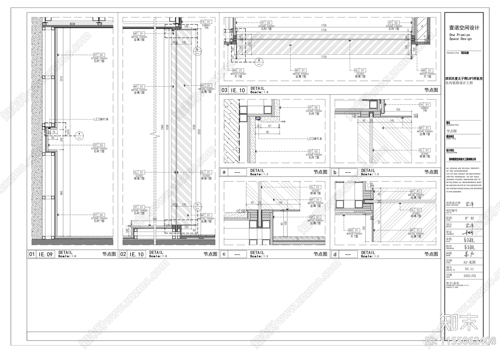 墙面饰面收口cad施工图下载【ID:1155062408】