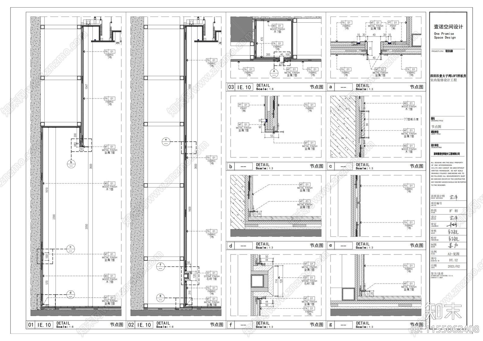 墙面饰面收口cad施工图下载【ID:1155062408】