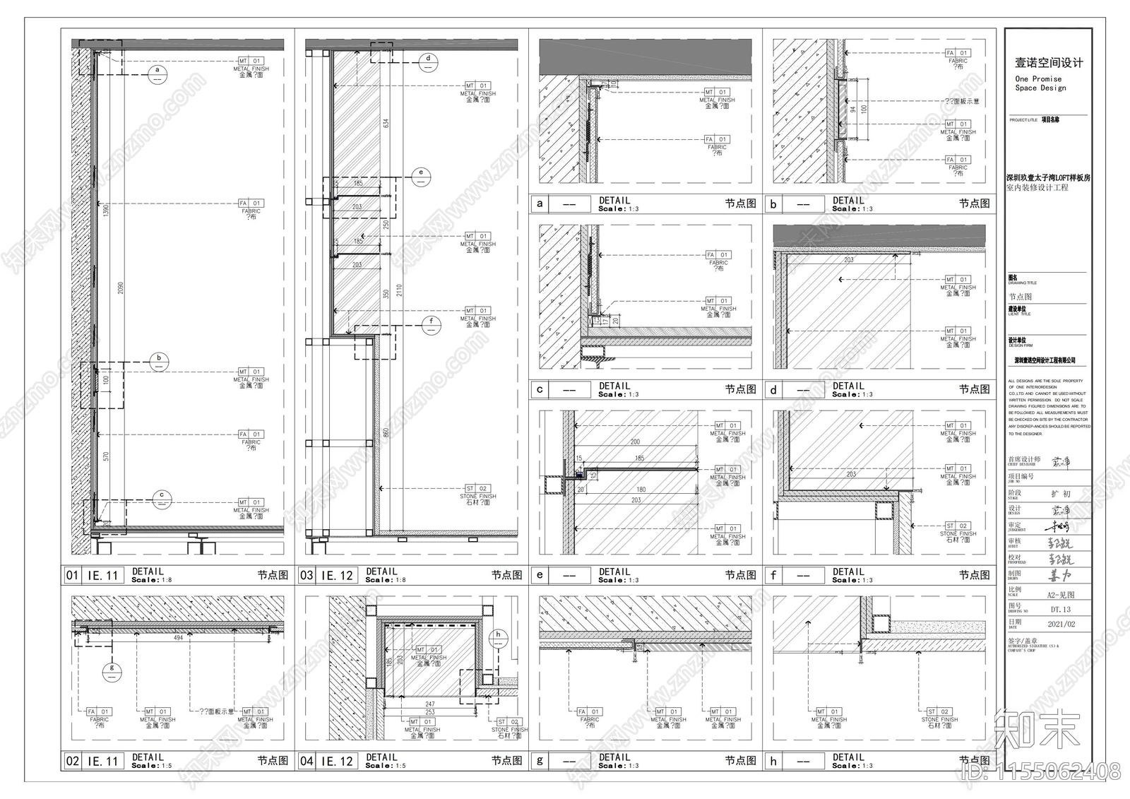 墙面饰面收口cad施工图下载【ID:1155062408】