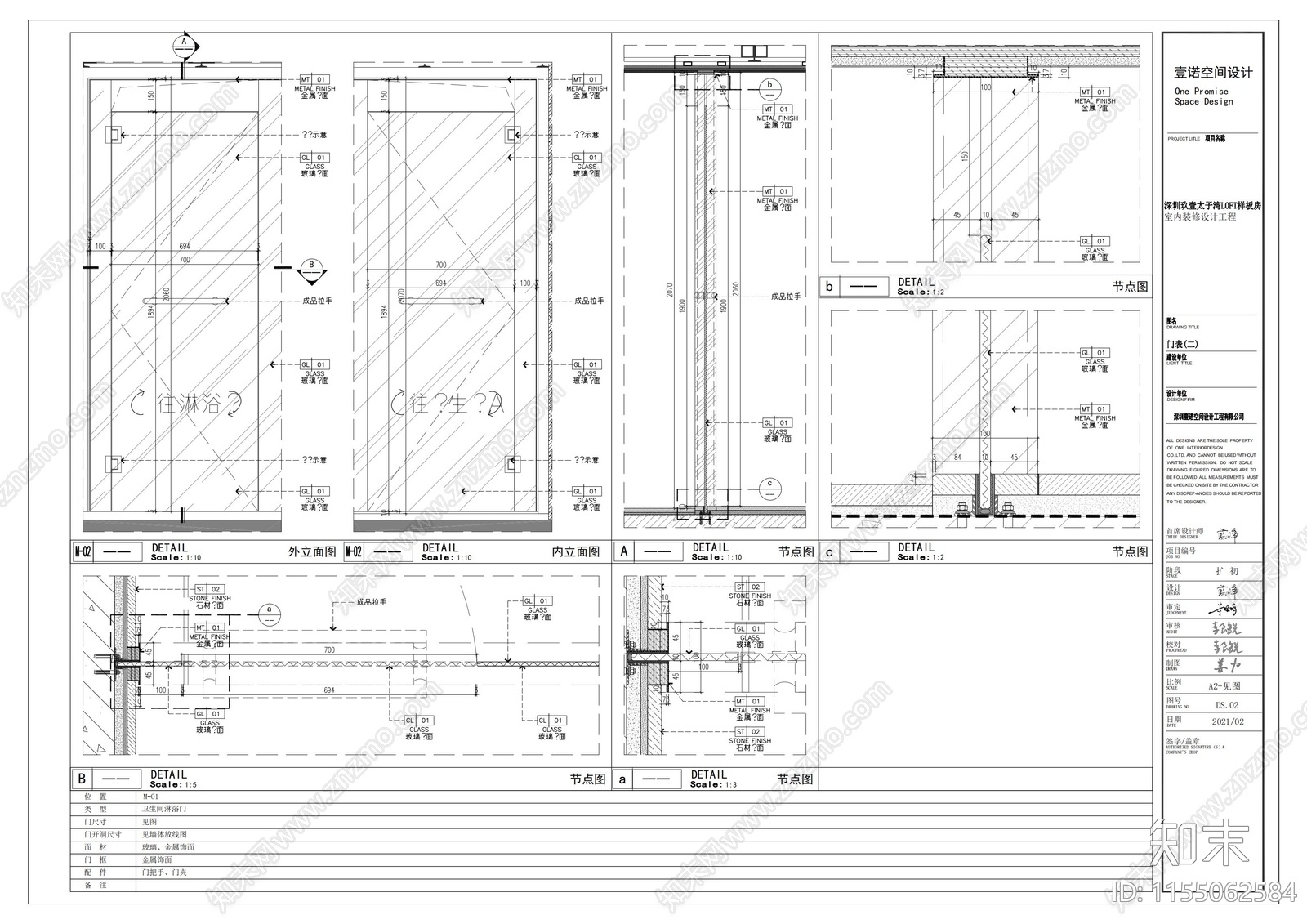 通用门节点图cad施工图下载【ID:1155062584】