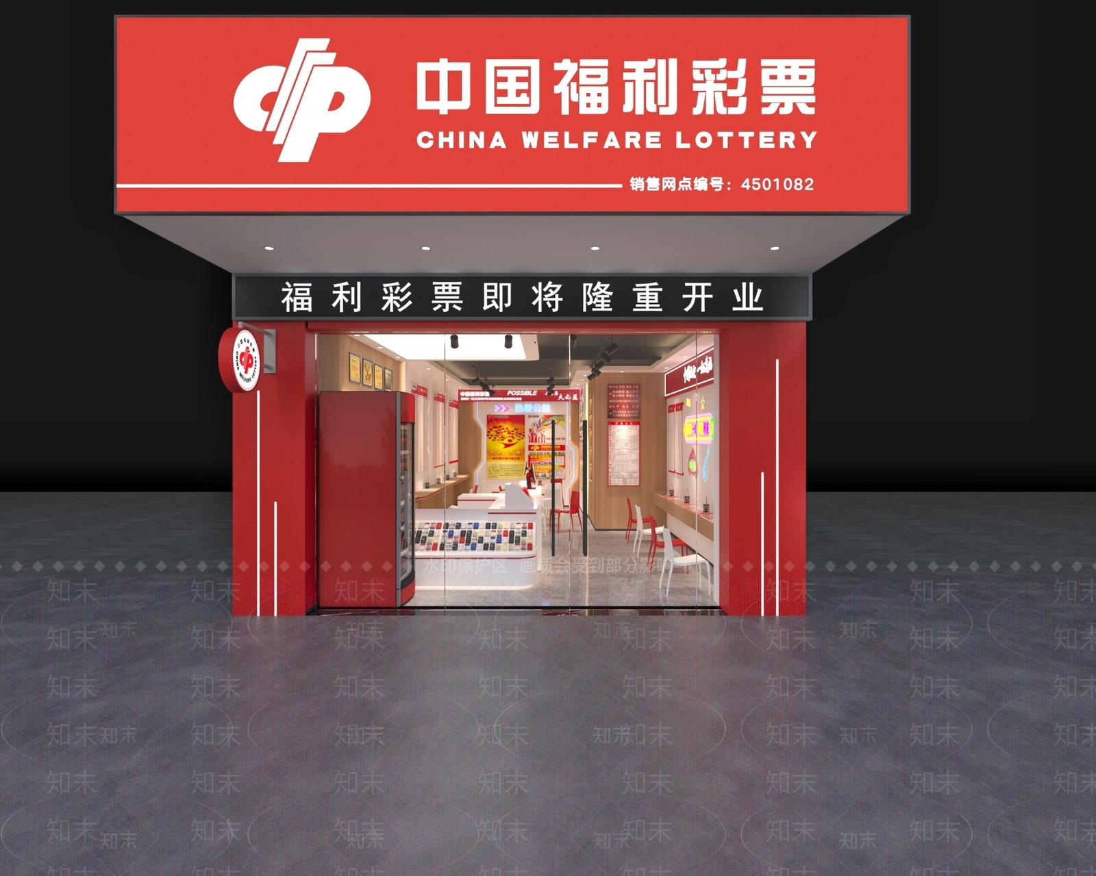 现代中国福利彩票店3D模型下载【ID:1155063584】