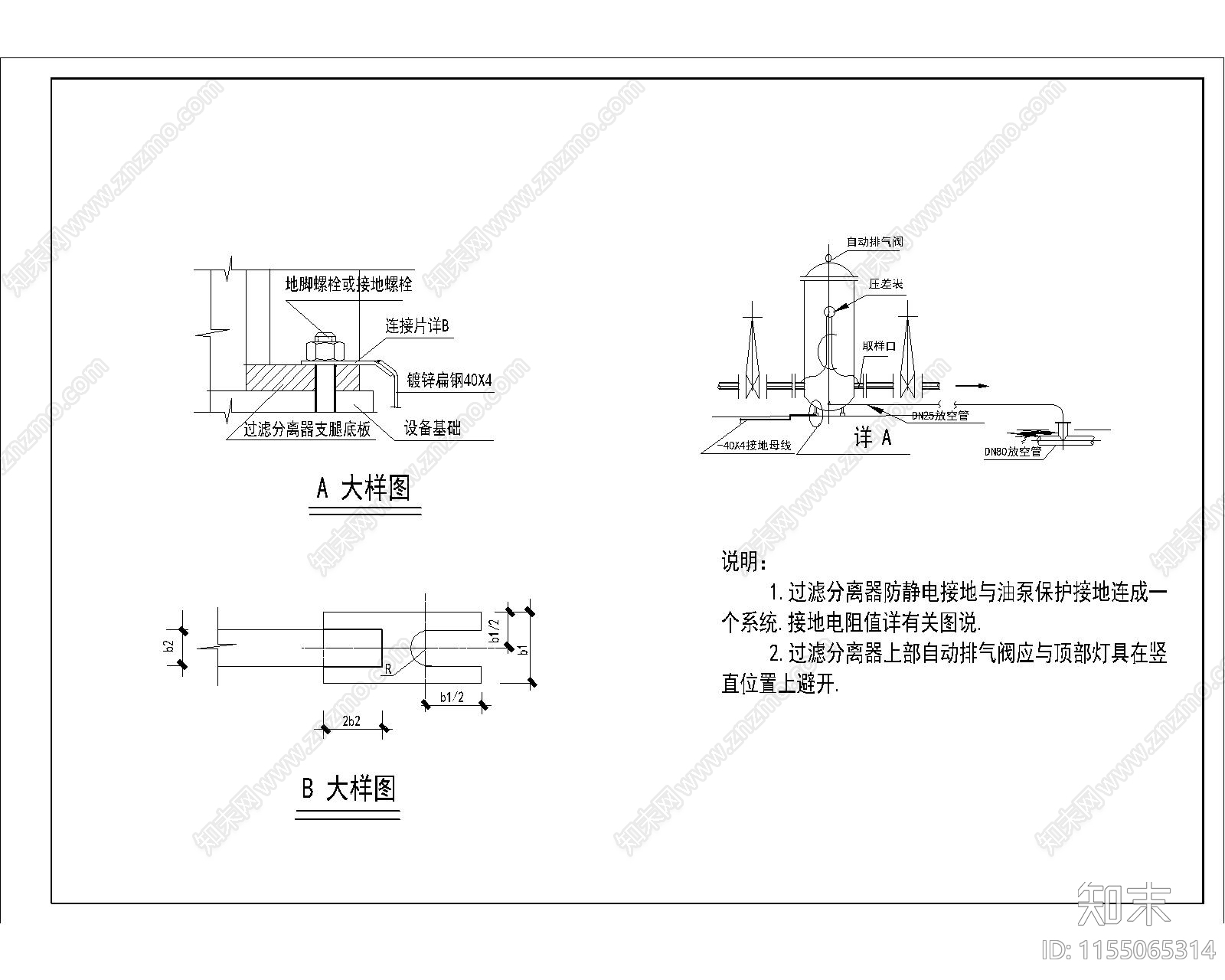 接地大样cad施工图下载【ID:1155065314】