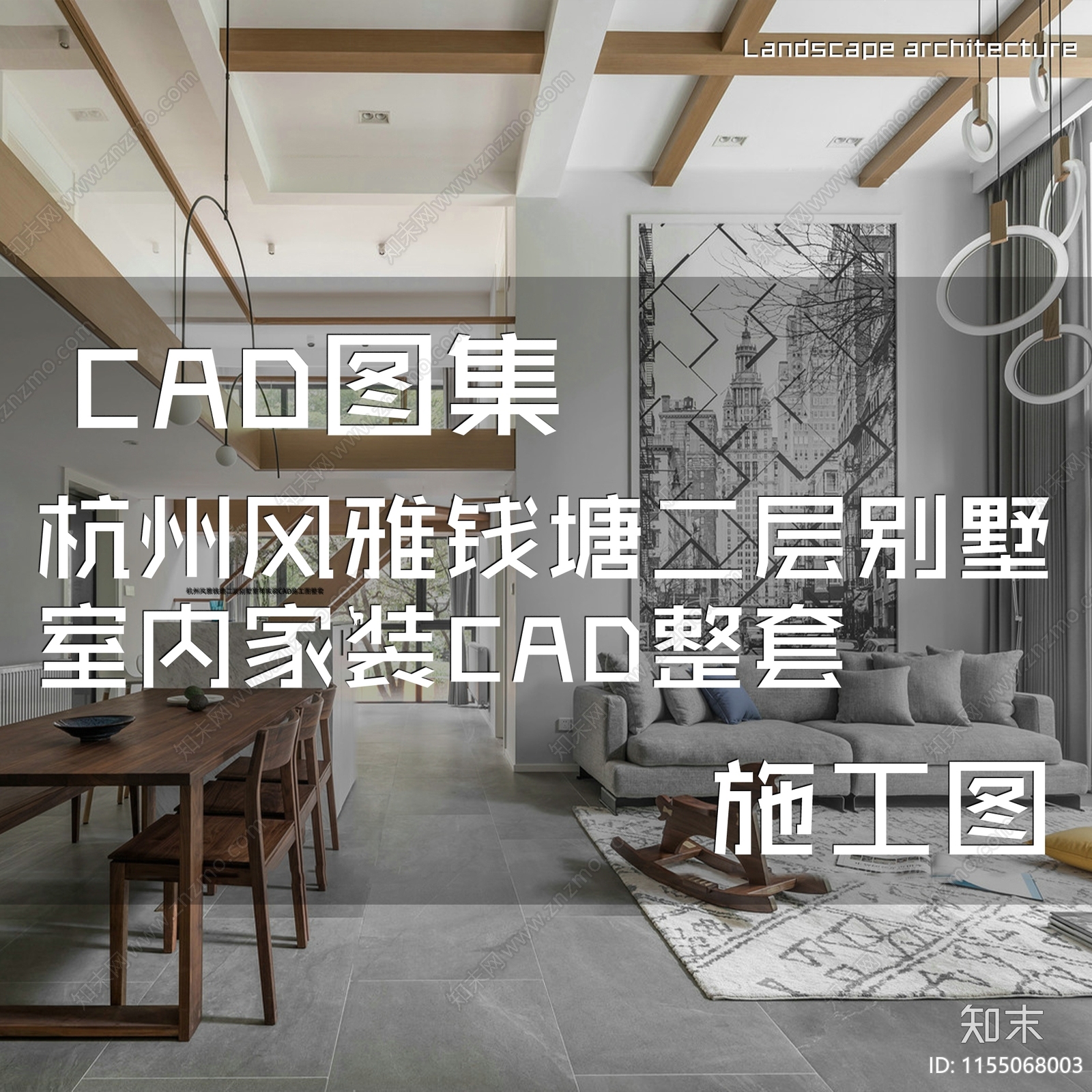 现代简约杭州风雅钱塘二层别墅挑空室内家装cad施工图下载【ID:1155068003】