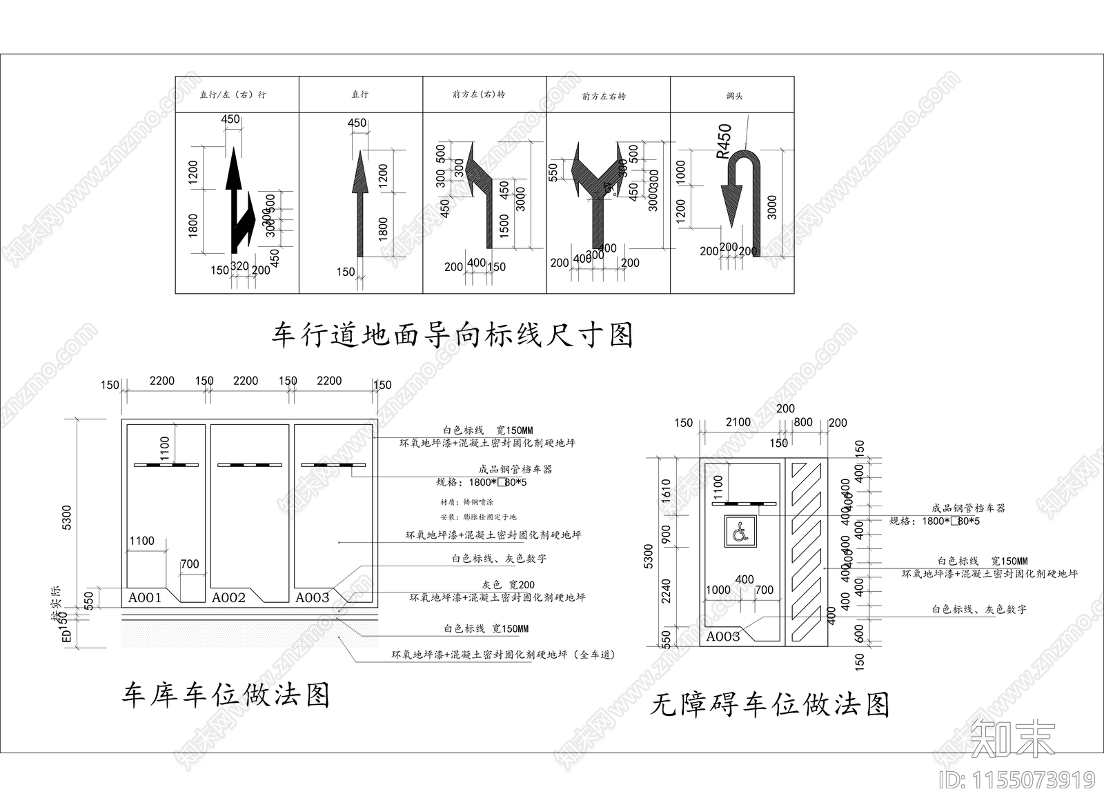 车库车位施工图下载【ID:1155073919】