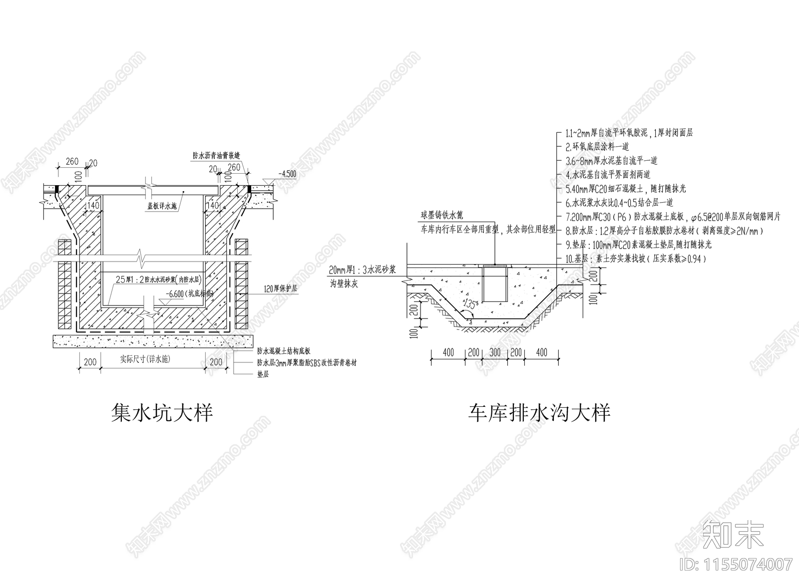 车库集水坑cad施工图下载【ID:1155074007】