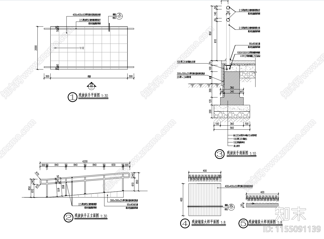 残坡扶手无障碍扶手详施工图下载【ID:1155091139】