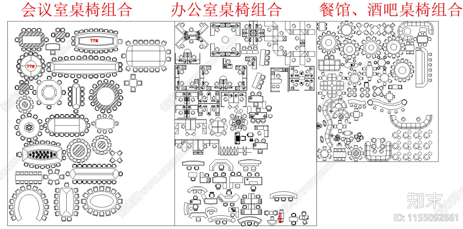 现代会议室cad施工图下载【ID:1155092661】