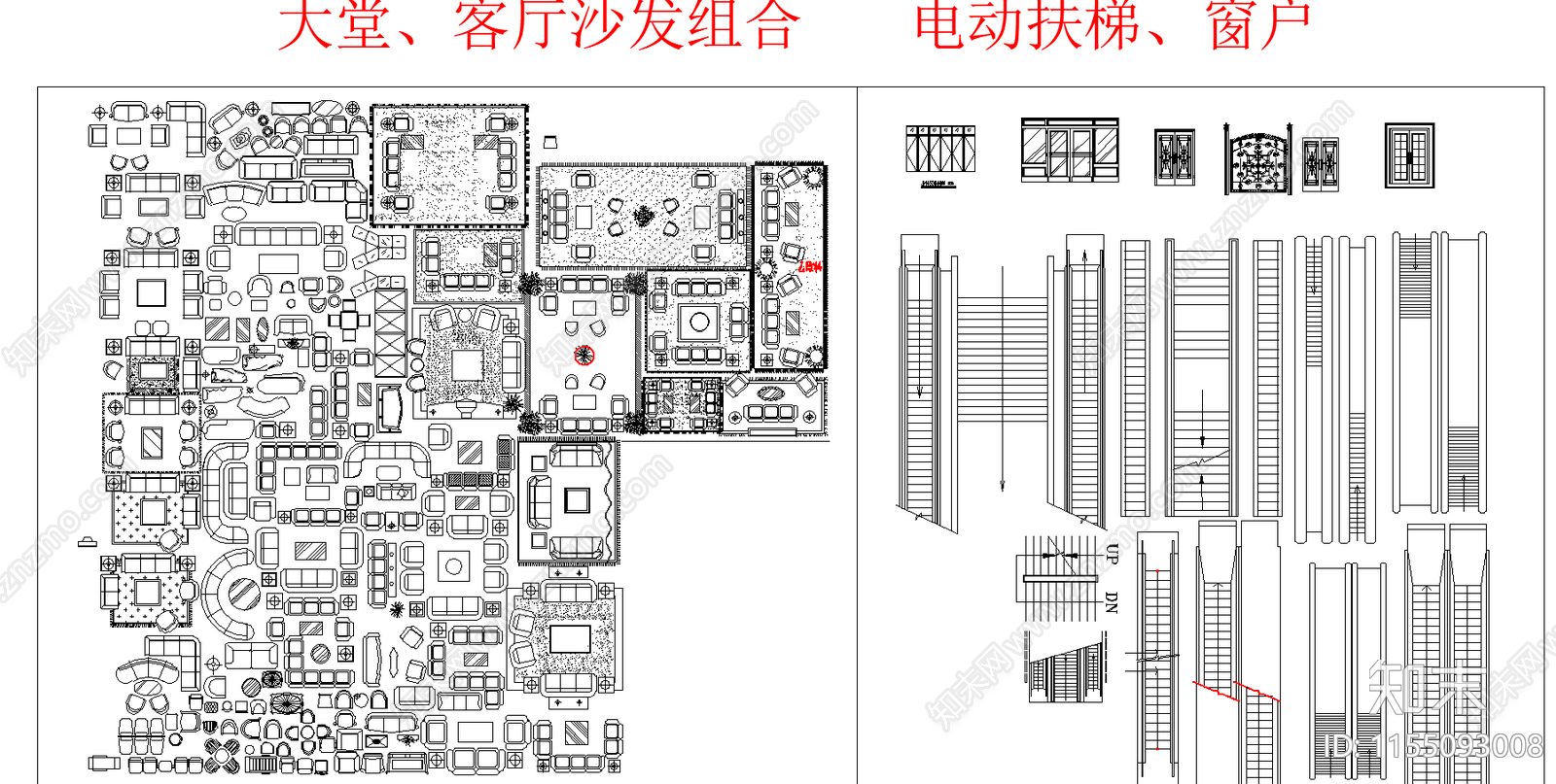 大堂客厅沙发组合施工图下载【ID:1155093008】