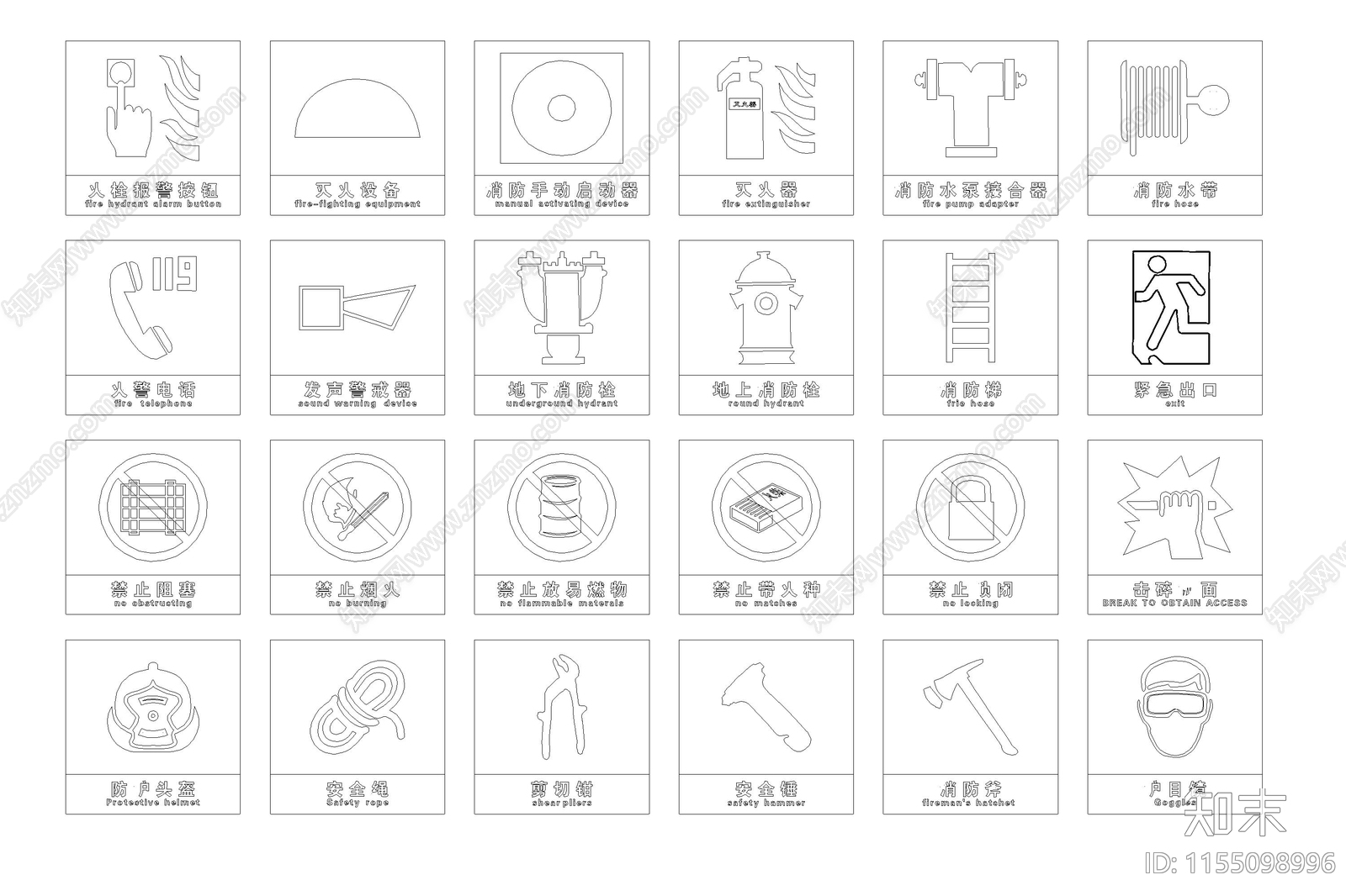 消防疏散图消防标志符号施工图下载【ID:1155098996】