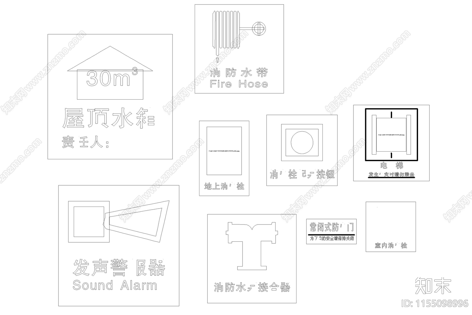 消防疏散图消防标志符号施工图下载【ID:1155098996】