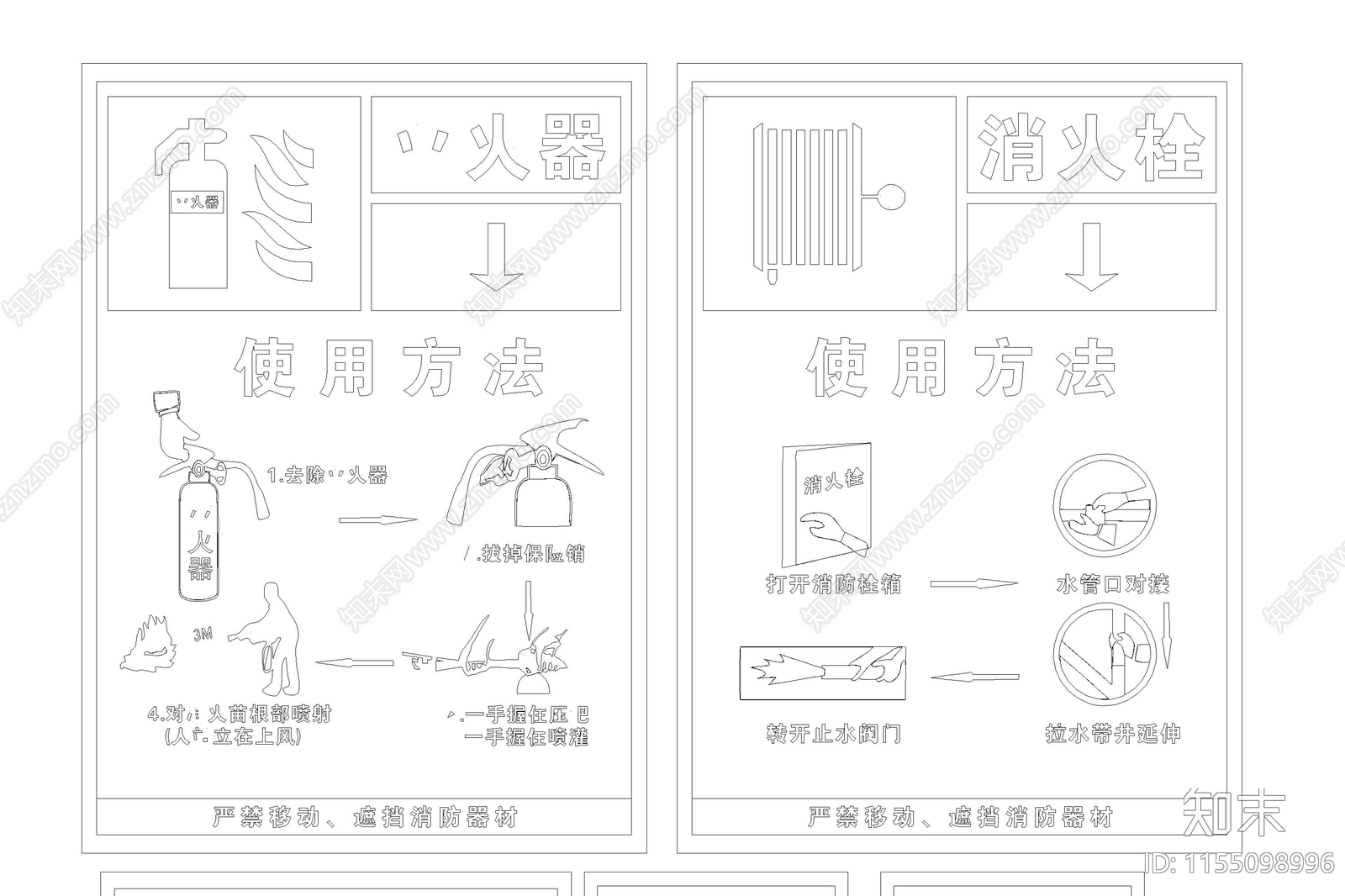 消防疏散图消防标志符号施工图下载【ID:1155098996】