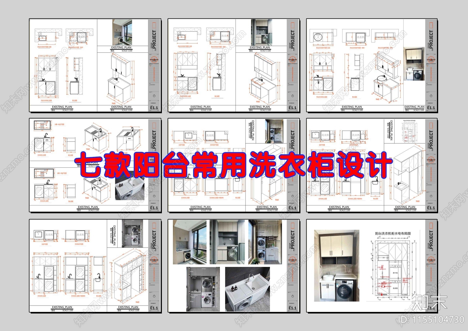 七款阳台常用洗衣柜设计施工图下载【ID:1155104730】