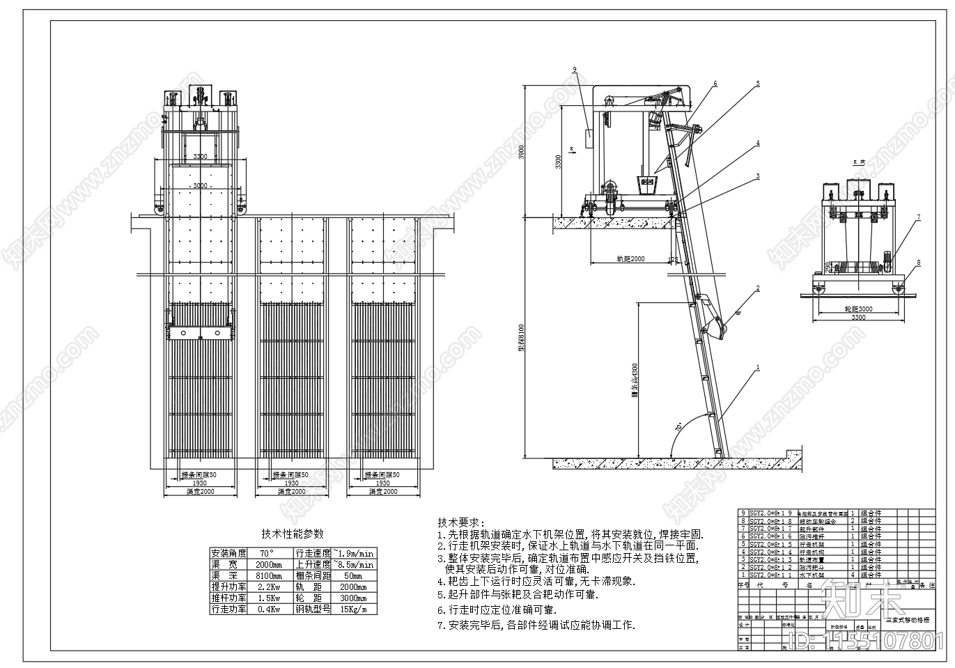 三索式移动格栅大样图施工图下载【ID:1155107801】