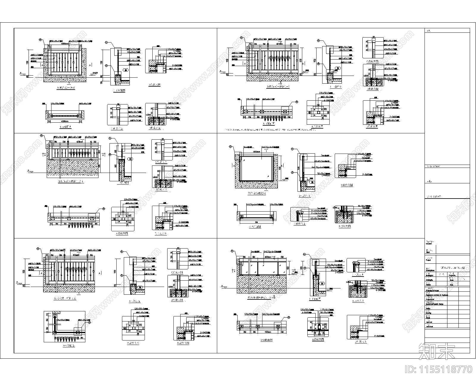 金属栏杆及玻璃栏板大样图施工图下载【ID:1155118770】