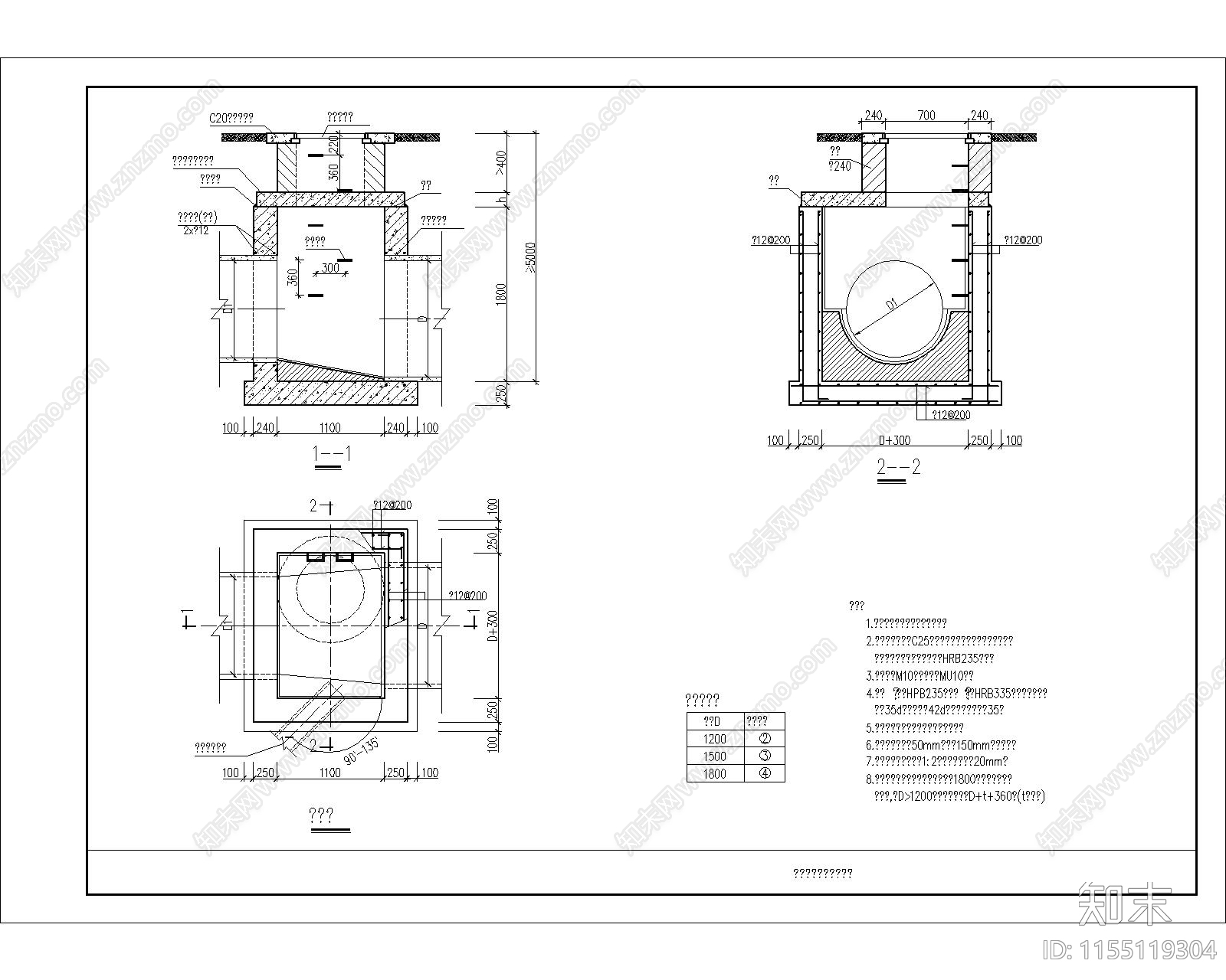 矩形雨水检查井施工图下载【ID:1155119304】