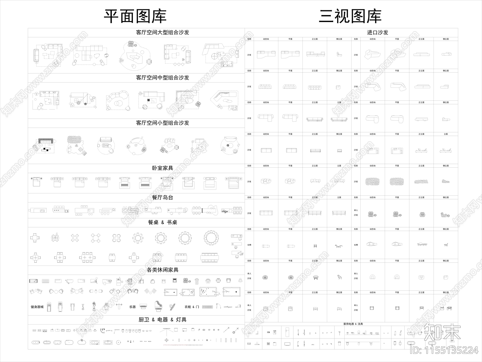 室内设计图库大全施工图下载【ID:1155135224】