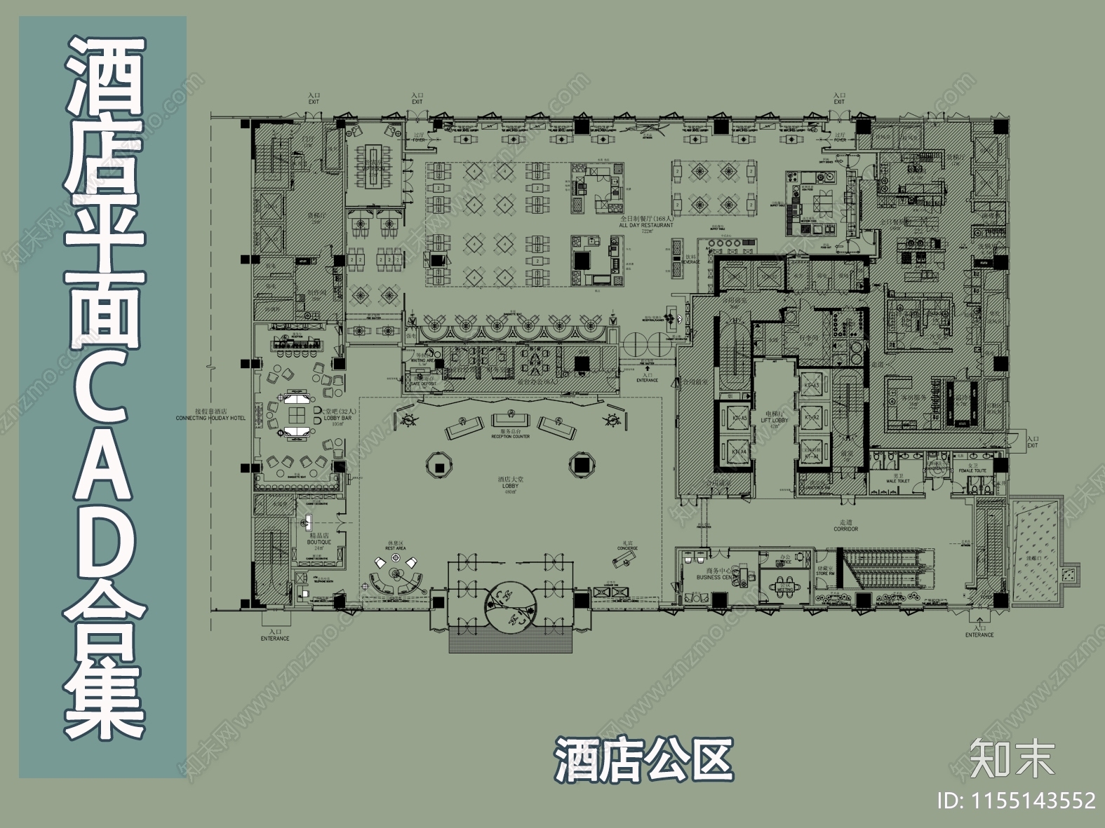 酒店平面合集cad施工图下载【ID:1155143552】