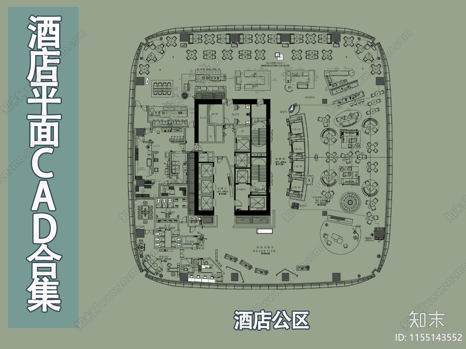 酒店平面合集cad施工图下载【ID:1155143552】