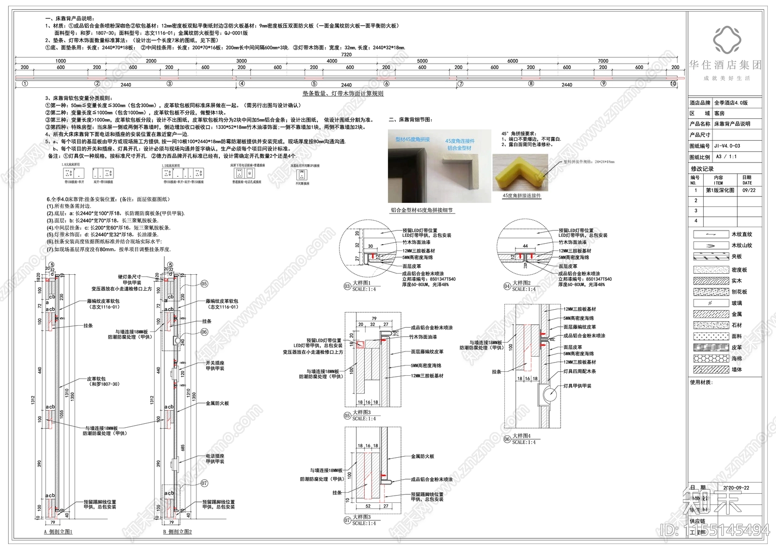 全季固装家具图纸2020年12月17日cad施工图下载【ID:1155145494】