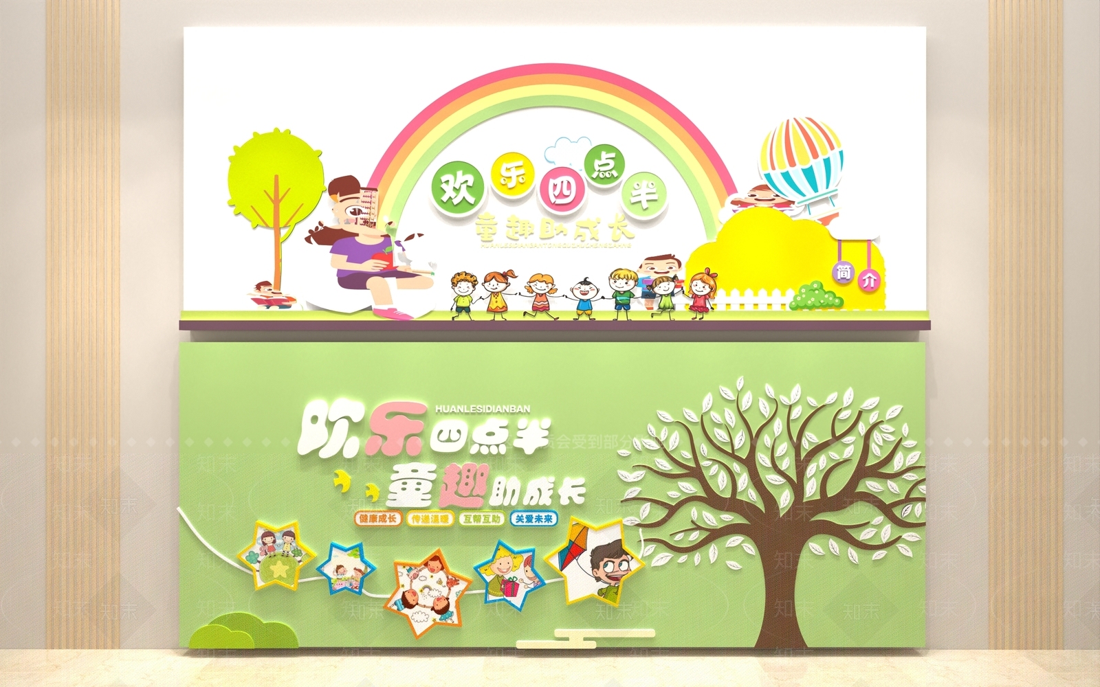 现代幼儿园文化墙3D模型下载【ID:1155147382】