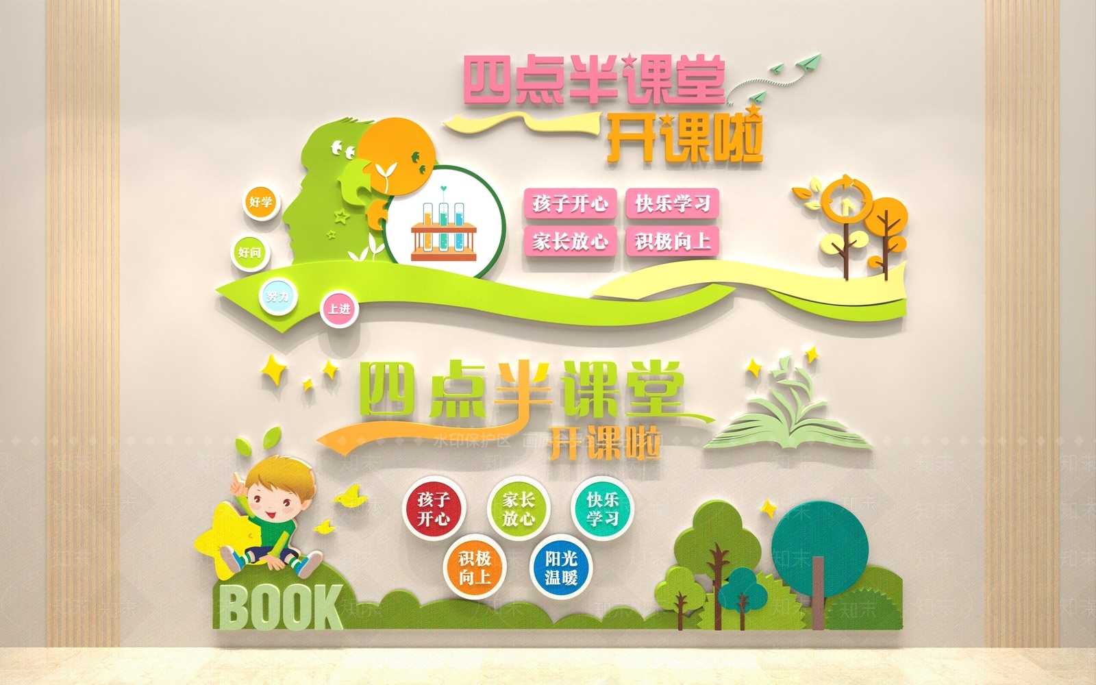 现代幼儿园文化墙3D模型下载【ID:1155149753】