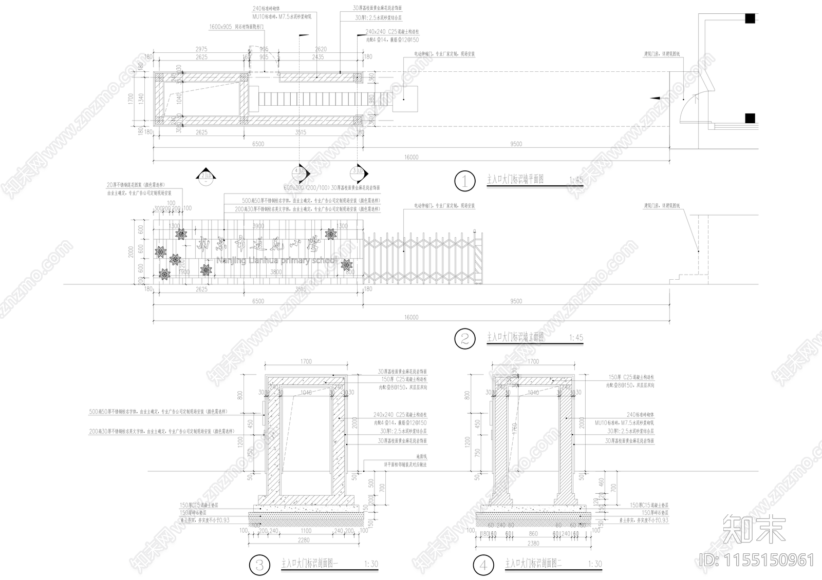 小学大门入口节点做法详图施工图下载【ID:1155150961】