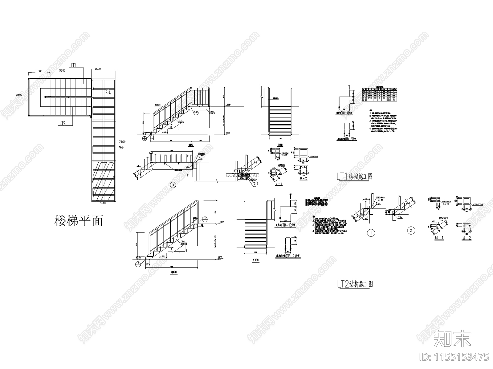 楼梯结cad施工图下载【ID:1155153475】