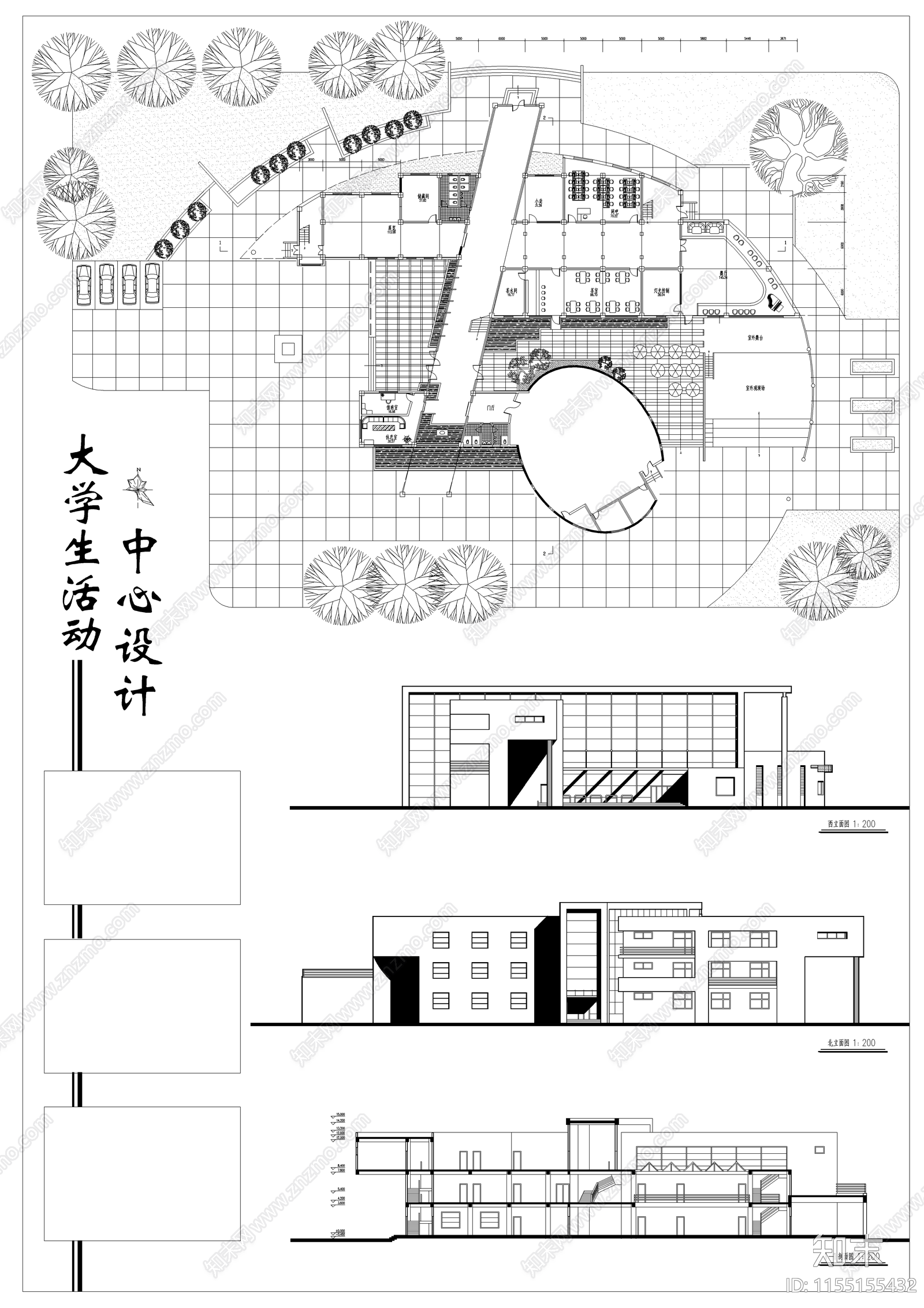 大学生活动中心设计方案图施工图下载【ID:1155155432】