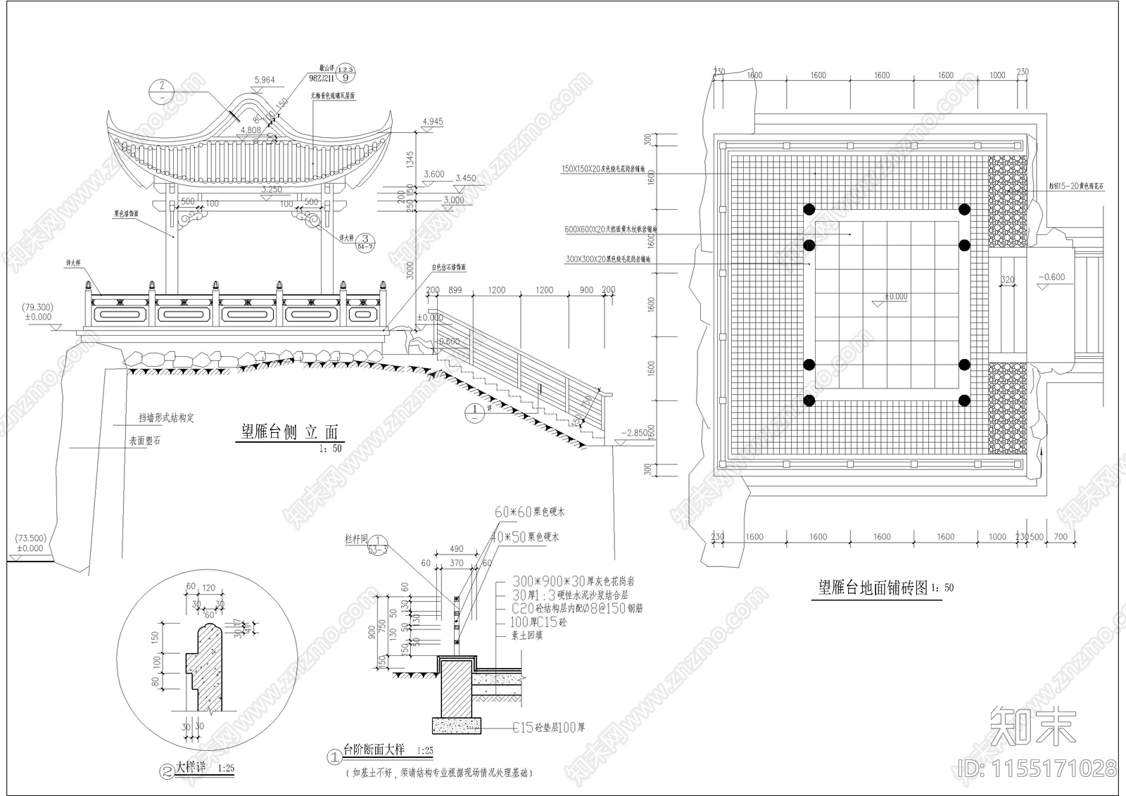 望雁台建cad施工图下载【ID:1155171028】