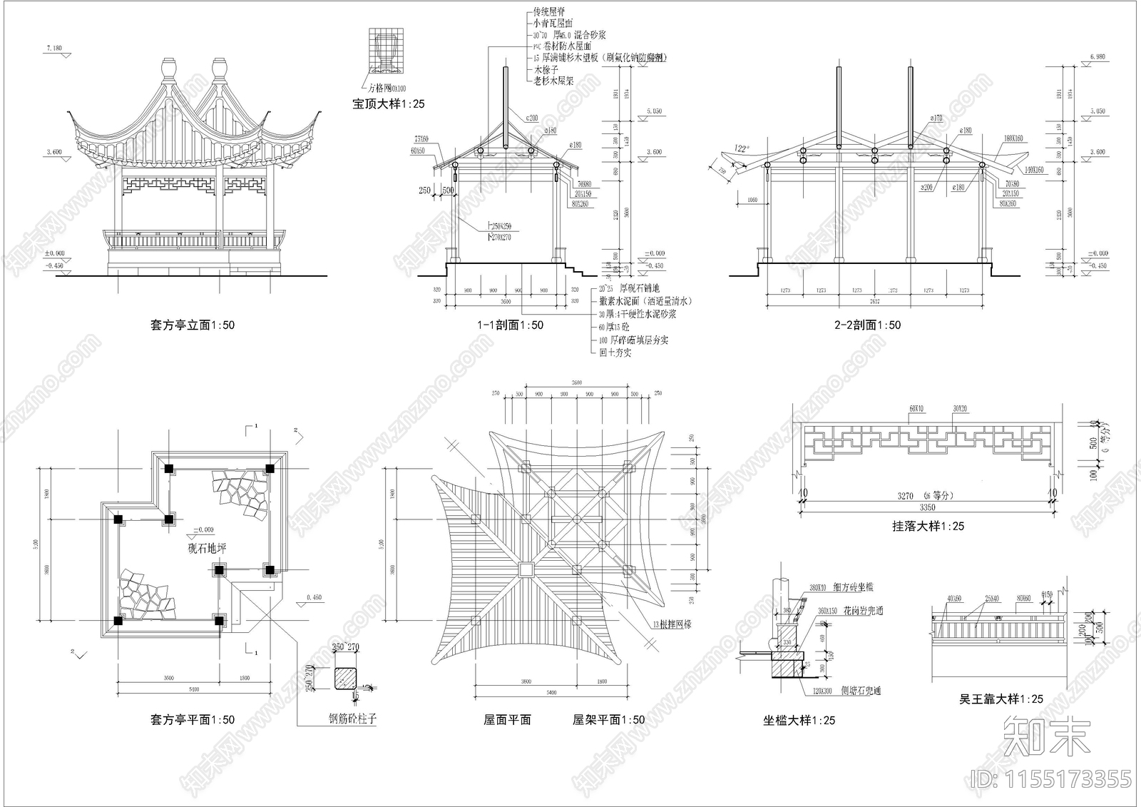 古建亭cad施工图下载【ID:1155173355】