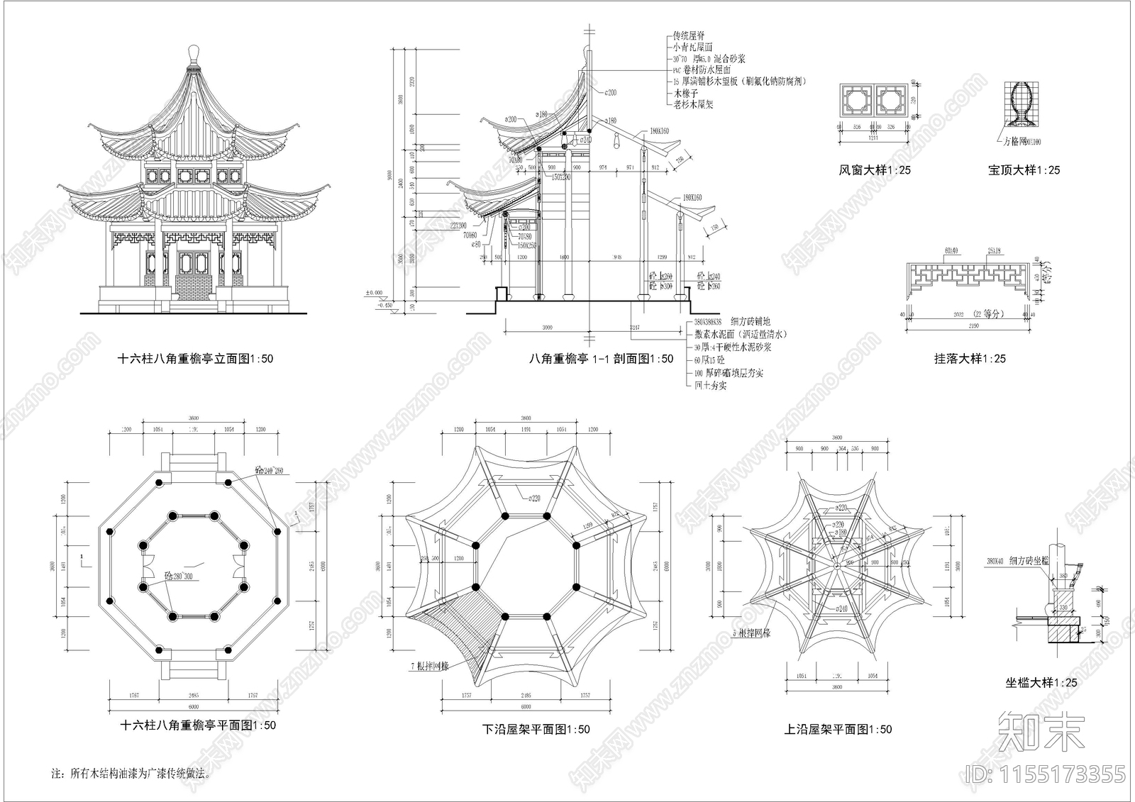 古建亭cad施工图下载【ID:1155173355】