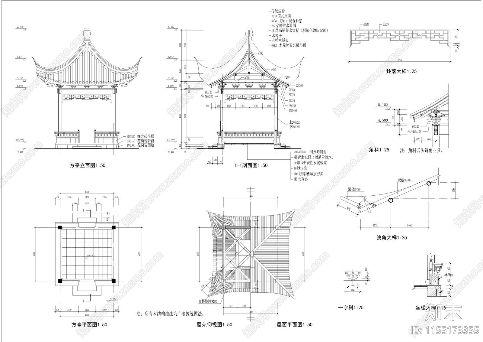 古建亭cad施工图下载【ID:1155173355】