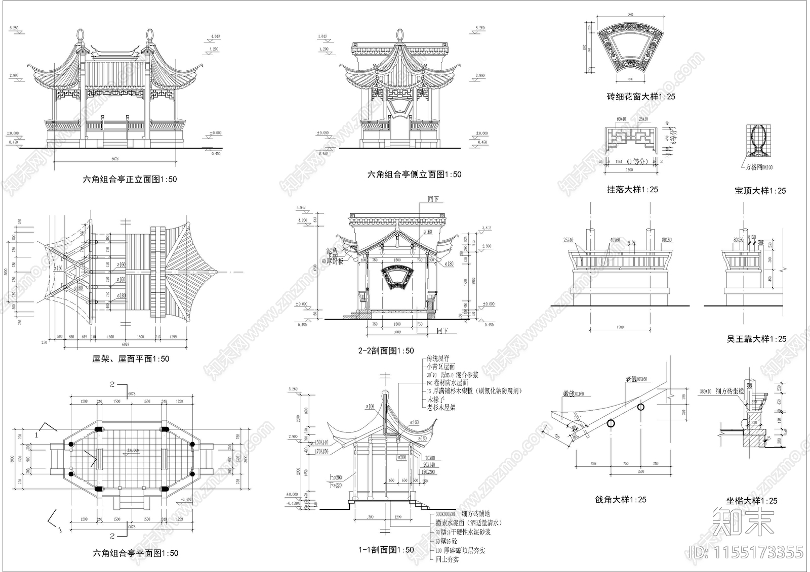 古建亭cad施工图下载【ID:1155173355】