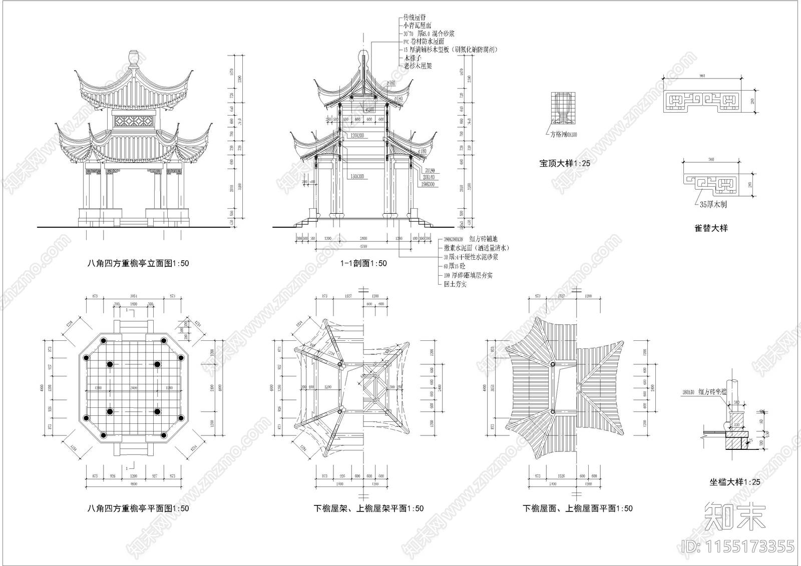 古建亭cad施工图下载【ID:1155173355】