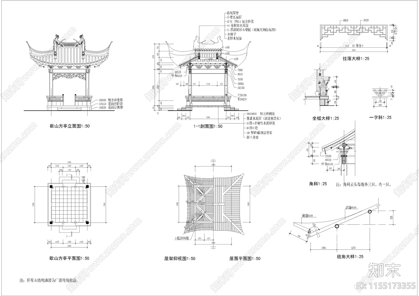 古建亭cad施工图下载【ID:1155173355】