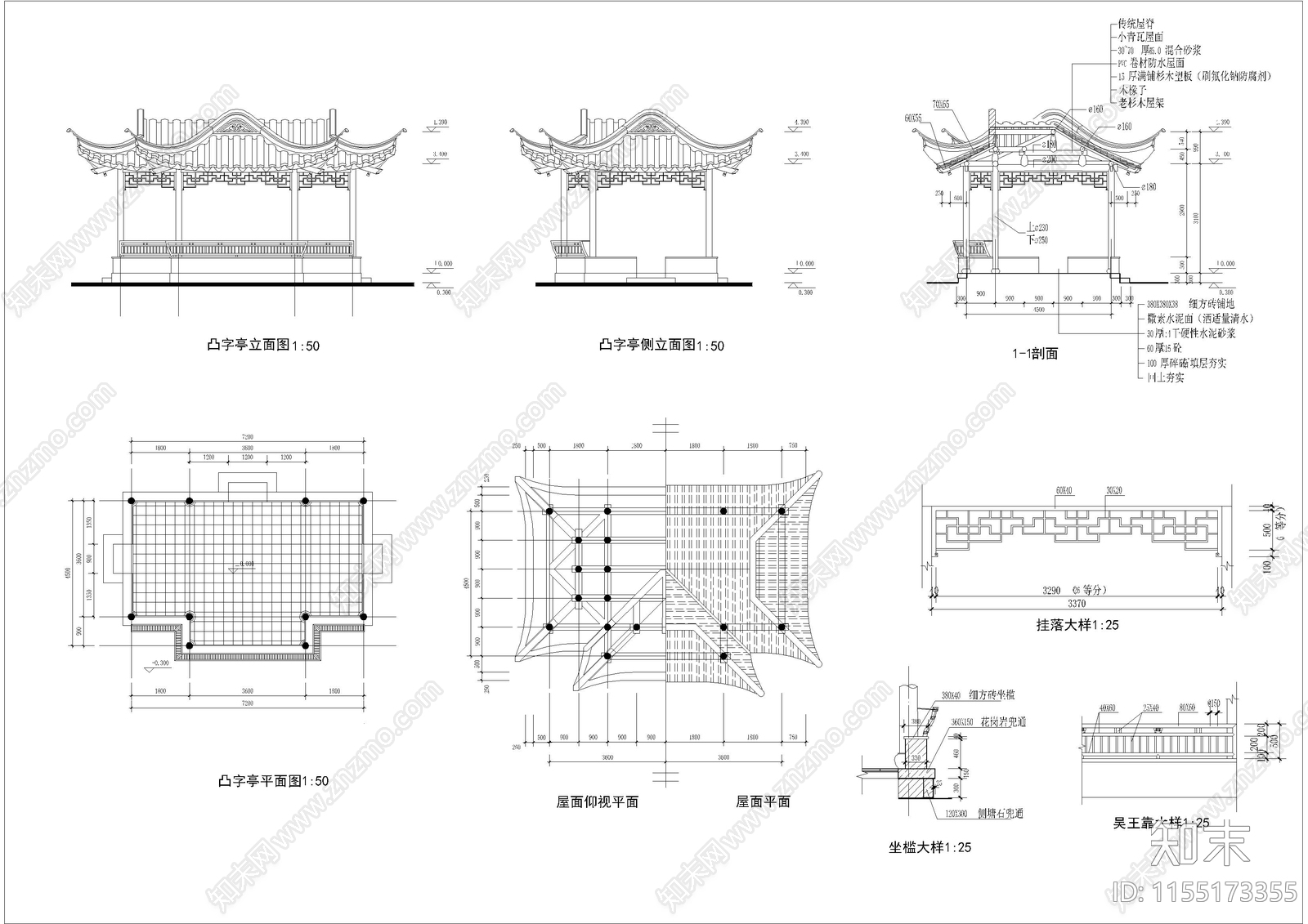 古建亭cad施工图下载【ID:1155173355】