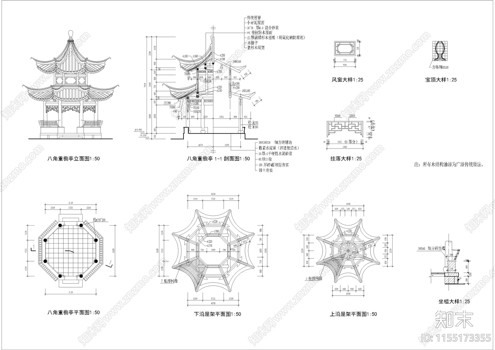 古建亭cad施工图下载【ID:1155173355】