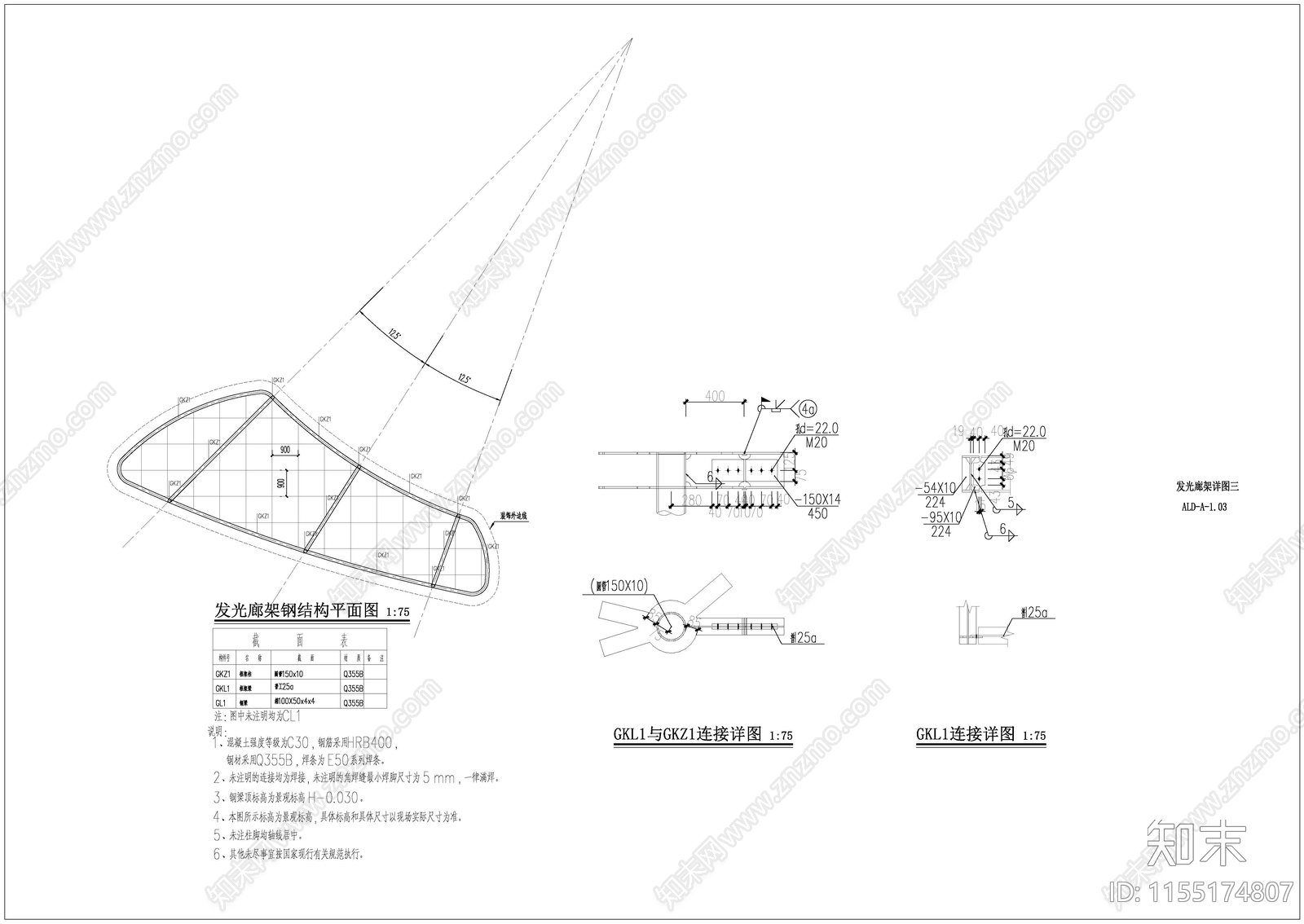 冲孔铝板发光廊架详图cad施工图下载【ID:1155174807】