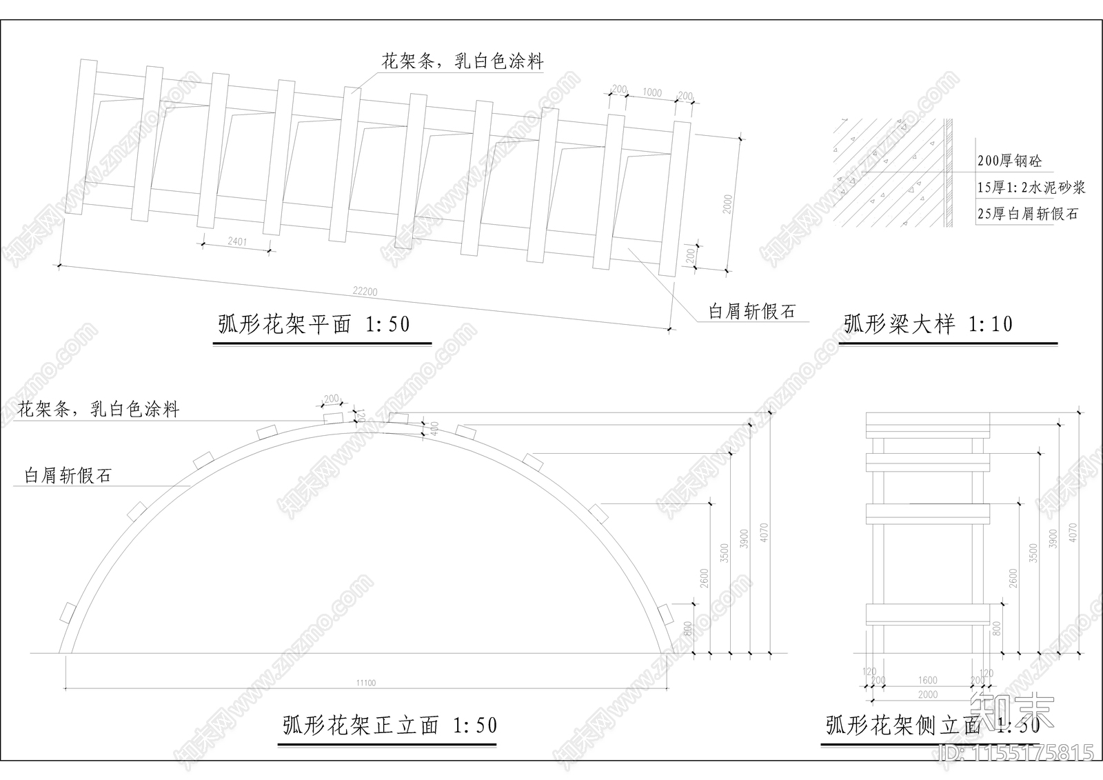 景观花架廊cad施工图下载【ID:1155175815】