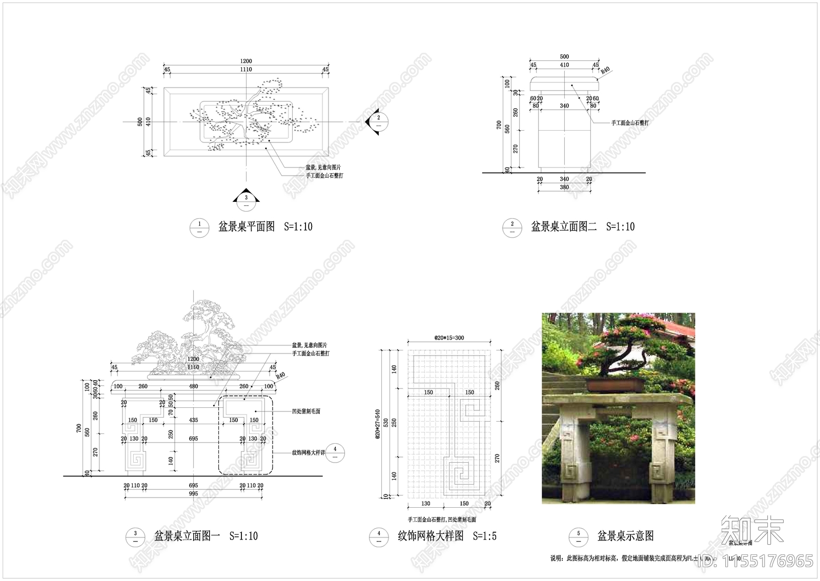 盆景桌详图施工图下载【ID:1155176965】