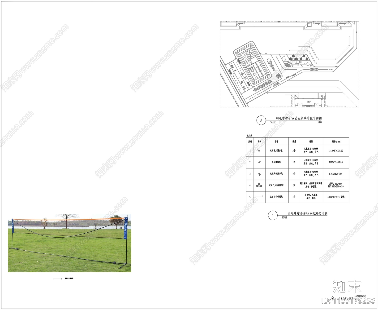 小区羽毛球综合运动场节点详图施工图下载【ID:1155179256】